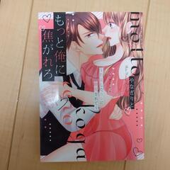TLコミック 3冊セットの画像