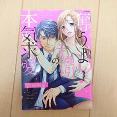 TLコミック 3冊セットの画像