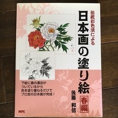 伝統彩色法による日本画の塗り絵 下絵に墨の濃淡がついているから色...