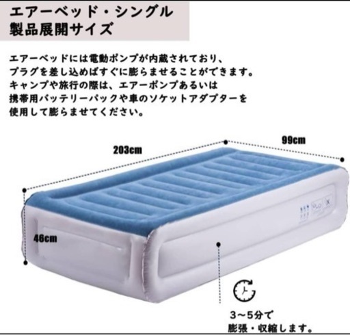 新品　エアーベッド 電動ポンプ内蔵 極厚 空気ベッド  来客用 シングル