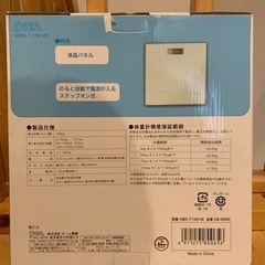 【受取人確定】体重計の画像