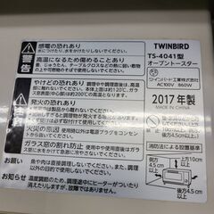J4145  TWINBIRD　ツインバード　オーブントースター TS-4041  2017年製　クリーニング済み 　【リユースのサカイ柏店】の画像