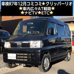 総額15.0万円★車検R7年12月★ナビTV★車内広々AT軽箱★...