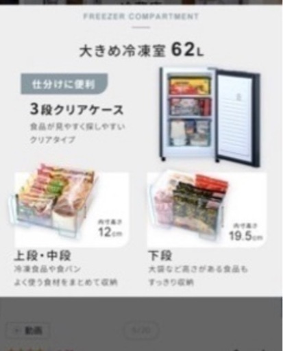 冷蔵庫 162ℓ