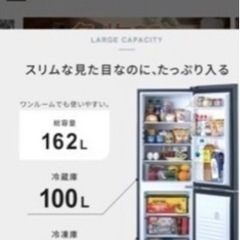冷蔵庫 162ℓの画像