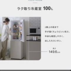 冷蔵庫 162ℓの画像