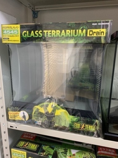 グラステラリウムドレイン4545