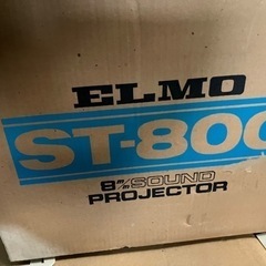 未開封　未使用品☆彡ELMO/エルモ HiVision SC-18 2-TRACK 8mm映写機☆ ELMO SOUND ST-800の画像