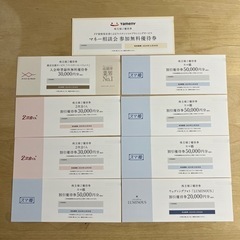 タメニー株主優待