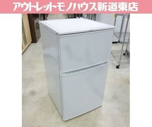 IRIS OHYAMA 90L 2ドア冷蔵庫 IRR-A09TW 2018年製 白 アイリスオーヤマ 冷蔵庫 100Lクラス 単身 一人暮らし 札幌市東区 新道東店