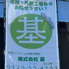 創業メンバーを大・大・大募集の画像