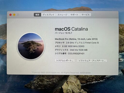 Macbook Pro 13インチ　Late 2013