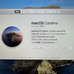 Macbook Pro 13インチ　Late 2013の画像