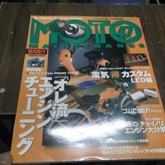 MOTO MAINTENANCE (モトメンテナンス) 　47