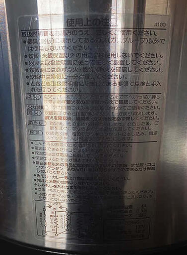 ガス炊飯器、保温付(1027)