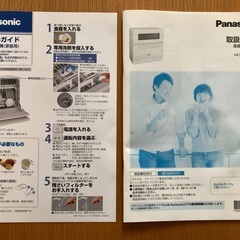 Panasonic 食器洗い乾燥機 NP-TH4-W WHITEの画像