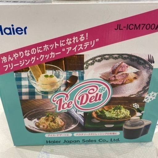 値下げしました‼️Haier アイスデリ