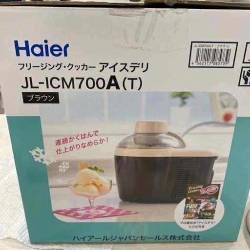 値下げしました‼️Haier アイスデリ
