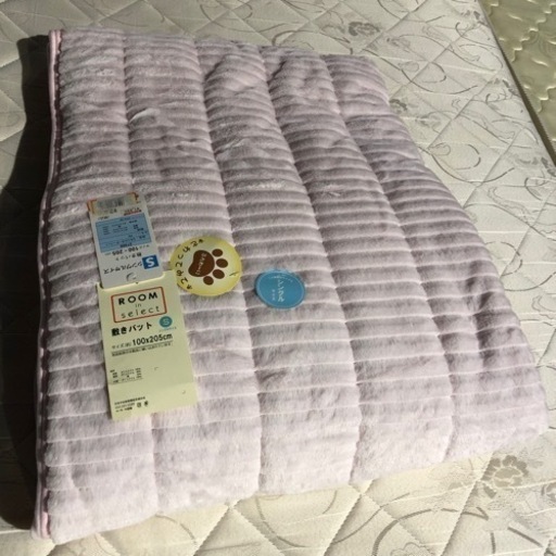 未使用 シングルサイズ 敷きパット 100×205cm