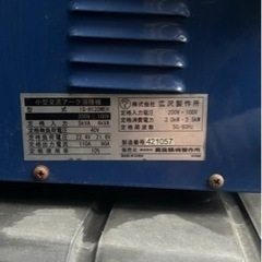 小型アーク溶接機 100v/200V兼用の画像