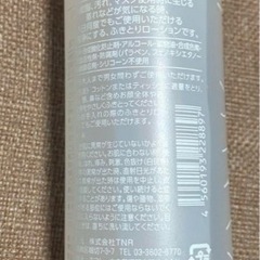 ふきとり 化粧水の画像