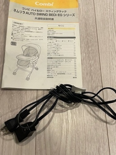 コンビ　ネムリラオートスウィング　美品