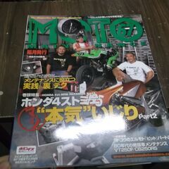 MOTO MAINTENANCE (モトメンテナンス) 　67