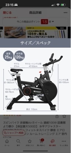 【12月26日まで】スピンバイク　エアロバイク　静音　手動