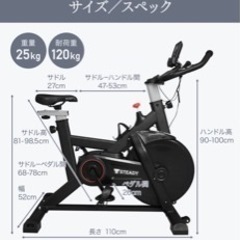 【12月26日まで】スピンバイク　エアロバイク　静音　手動