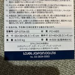 スポルティング キャリーケースの画像