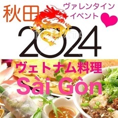 看護師が主催する✨ヴァレタインイベント【美と健康マルシェin秋田...