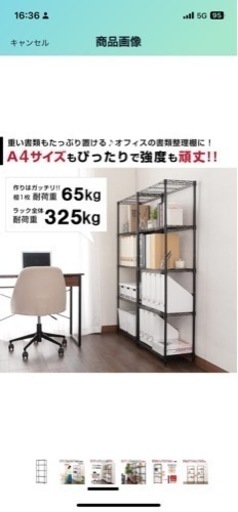 美品　スチール棚　3000円