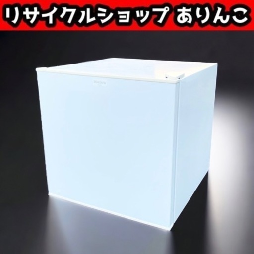 1ドア冷蔵庫 50L 動作確認済 店舗手渡し限定！ Y12003