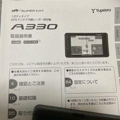中古品　レーダー探知機　ユピテル　A330の画像