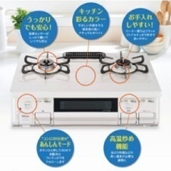 【プロパンガス】コンロ代　Palomaの画像