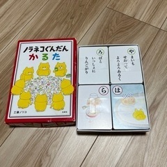 のらねこぐんだん　カルタ