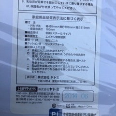 ハピネス　ベビーローチェアの画像