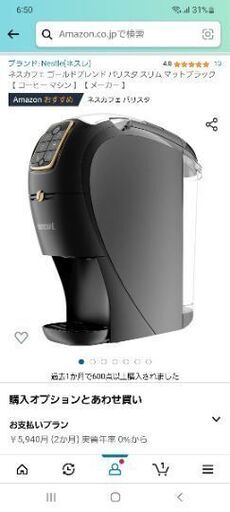 値下げしました！ネスカフェ最新新品