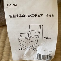 【お譲り決まりました】1人掛けソファ(ゆりかごチェア)の画像