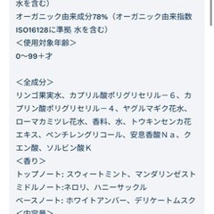 プチバトー　子供用フレグランスの画像