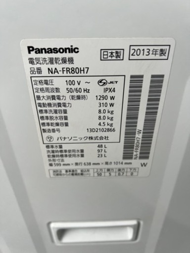 全自動電気洗濯乾燥機✅保証あり?配送設置可能