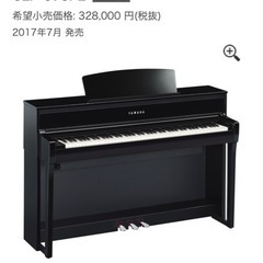 【最終特価】ヤマハ　クラビノーバ　CLP-675PE 続↓