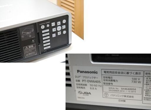 ② 業務用 パナソニック 1チップDLP方式プロジェクター PT-DW640 シルバー 2014年製 使用時間15486h ランプ使用