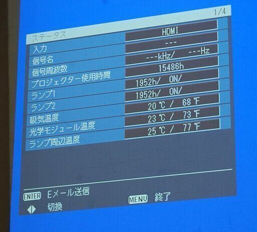 ② 業務用 パナソニック 1チップDLP方式プロジェクター PT-DW640 シルバー 2014年製 使用時間15486h ランプ使用