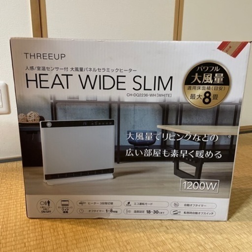 スリーアップ パネルセラミックヒーター