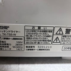 食器乾燥機の画像