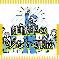 事業拡大の為、従業員さん大募集！