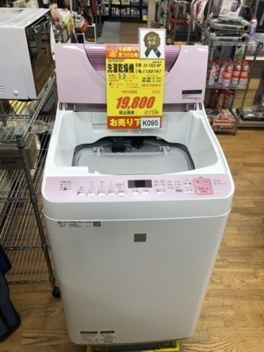 値下げしました★K095★SHARP製★2018年製5.5㌔/3.5㌔洗濯乾燥機★6ヶ月保証付き★近隣配送・設置可能