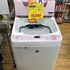 値下げしました★K095★SHARP製★2018年製5.5㌔/3.5㌔洗濯乾燥機★6ヶ月保証付き★近隣配送・設置可能