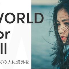 世界と日本の架け橋に! 外国人人材紹介事業マネージャー募集! リモートワーク・在宅ワーク可の画像